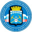Управление образования города Белово