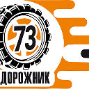 Внедорожник 73