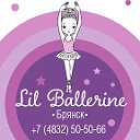 Детская школа балета "Lil Ballerine" г. Брянск