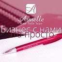Бизнес с Армель  🌹 Выбери спонсора Armelle