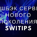 Экономим и зарабатываем на покупках  с SWITIPS!