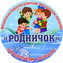МБДОУ ЦРР детский сад №11 Родничок