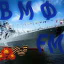 Радио ВМФ FM