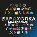 Барахолка Мостовской