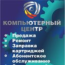 Компьютерный центр, г. Тавда, www.kc66.ru