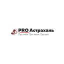 PROАстрахань