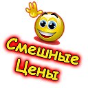 ˙·•●๑ღஐ♥✧✰ СМЕШНЫЕ ЦЕНЫ САДОВОД ஐღ๑●•·˙