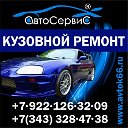 АвтоСервиС