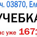 в.ч. 03870 Елец. Учебка и школа прапорщиков