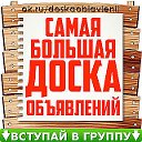 ОБЪЯВЛЕНИЯ  Ставропольский край.с.Ладовская  Балка