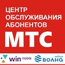 МТС ЦЕНТР Севастополь - Крым