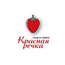 Ягодная ферма "Красная Речка" р. Карелия