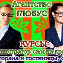 КУРСЫ ГЛОБУС