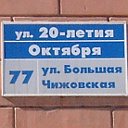 ХХ ЛЕТ ОКТЯБРЯ 77, 3общ. 60-90 (выпуск)