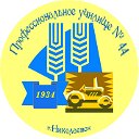 ГБПОУ "Профессиональное училище № 44"