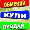 КУПЛЮ, ПРОДАМ, ОТДАМ. Минусинск и Минусинский р-он