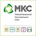 Межрегиональный коммунальный союз