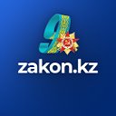 zakon.kz