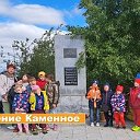 АДМИНИСТРАЦИЯ СЕЛЬСКОГО ПОСЕЛЕНИЯ КАМЕННОЕ