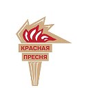 Управа Пресненского района города Москвы