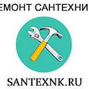 Ремонт сантехники в Новокузнецке
