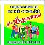 Одежда из Европы "Одеваемся всей семьёй у Анжелики