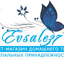 Домашний Текстиль от "evsale37"