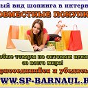 sp-barnaul.ru