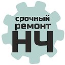 Ремонт стиральных машин в Набережных Челнах