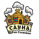 Сауна на Cосновке в Северске