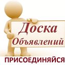 Объявления:Новошахтинск,Гуково,Зверево,Кр.Сулин