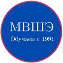 Московская Высшая Школа Экономики