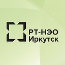 РТ-НЭО Иркутск - Региональный оператор Иркутск