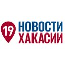 Новости Хакасии