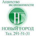 АН "Новый город"