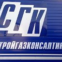 ООО "Стройгазконсалдинг"