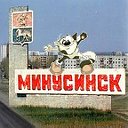 Жители Минусинска