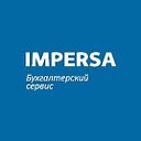 ИМПЕРСА Бухгалтерский сервис