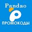 Pandao ПРОМОКОДЫ 1600 Баллов (Бесплатные баллы)