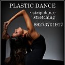 PLASTIC DANCE -89273701917- PENZA