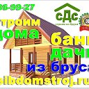 ООО "Строительство Домов Сибири"