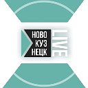 Новокузнецк Live