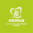 Алтайский Стоматологический Центр "Семья"