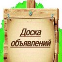 Объявления Сургута, ,Нижневартовска, России.