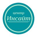 Психологический и образовательный центр "Инсайт"