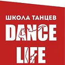 Dance Life. Танцы в Белгороде.