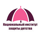 Национальный институт защиты детства