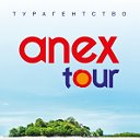 Турагентство  AnexTour Томск