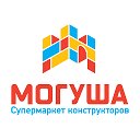 "МОГУША" Супермаркет детских конструкторов