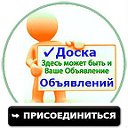 Доска Бесплатных Объявлений с.Михайловское